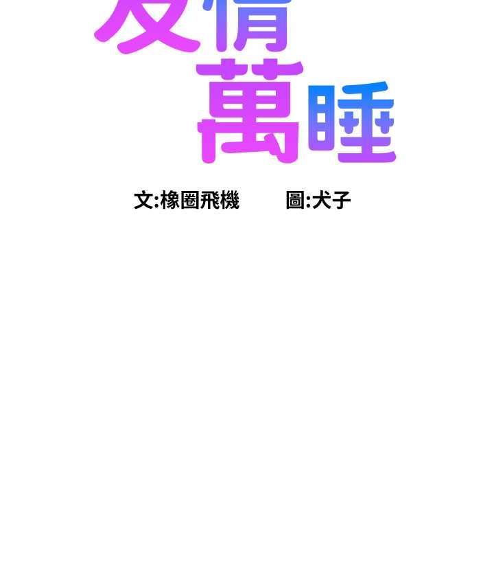 [韩国漫画] 友情万睡 爱情,巨乳大奶#[156P]-11