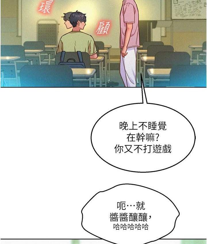 [韩国漫画] 友情万睡 爱情,巨乳大奶#[156P]-117