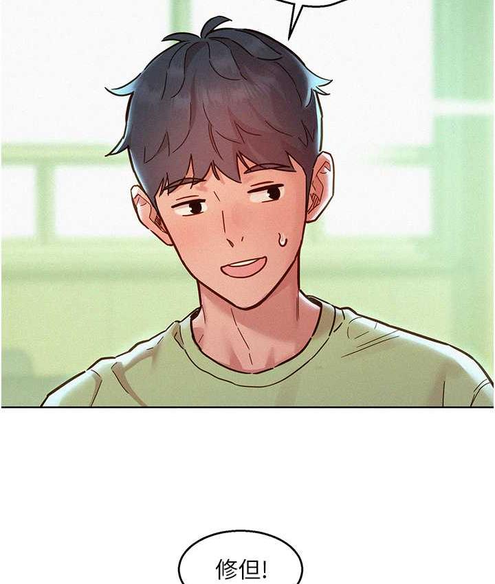 [韩国漫画] 友情万睡 爱情,巨乳大奶#[156P]-118