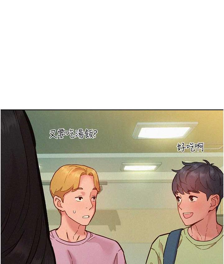 [韩国漫画] 友情万睡 爱情,巨乳大奶#[156P]-121