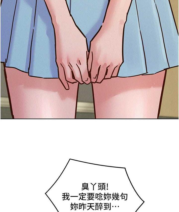 [韩国漫画] 友情万睡 爱情,巨乳大奶#[156P]-125