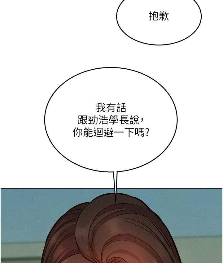 [韩国漫画] 友情万睡 爱情,巨乳大奶#[156P]-127