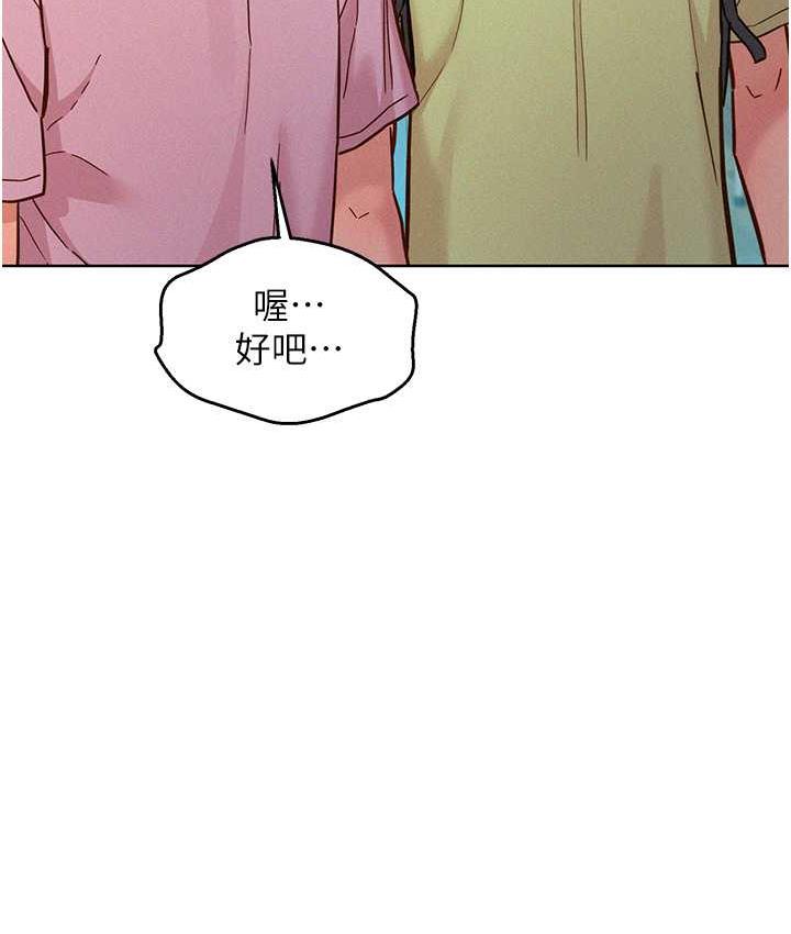 [韩国漫画] 友情万睡 爱情,巨乳大奶#[156P]-130