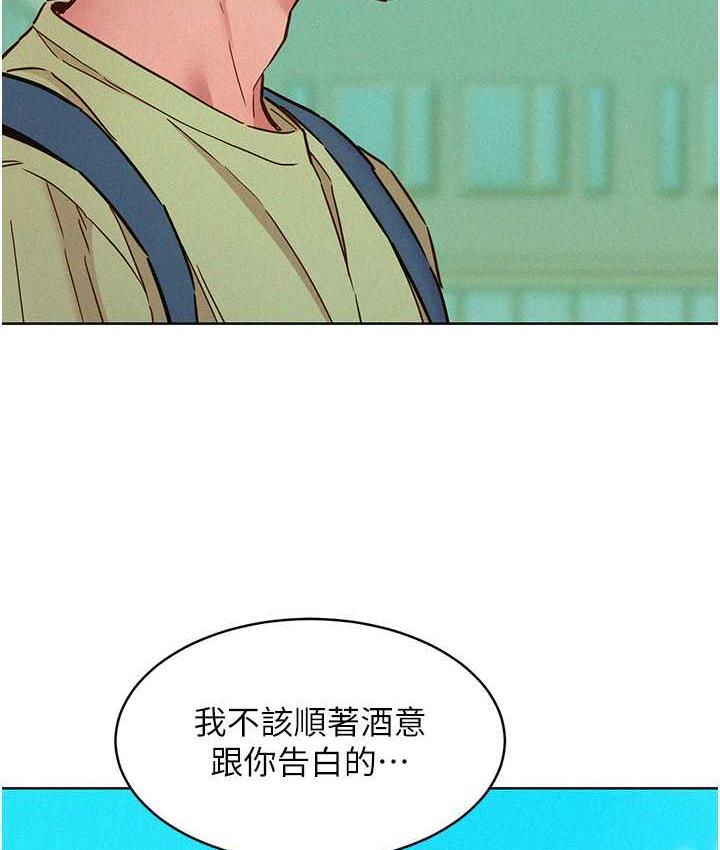 [韩国漫画] 友情万睡 爱情,巨乳大奶#[156P]-134