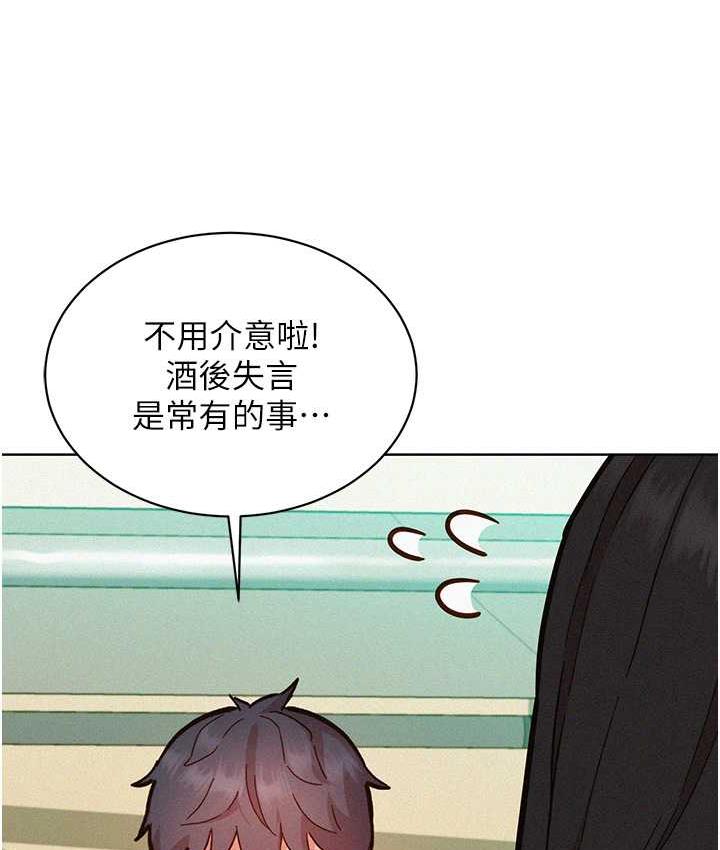 [韩国漫画] 友情万睡 爱情,巨乳大奶#[156P]-137