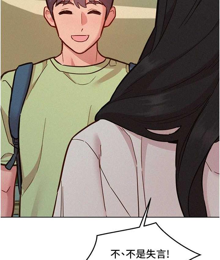 [韩国漫画] 友情万睡 爱情,巨乳大奶#[156P]-138