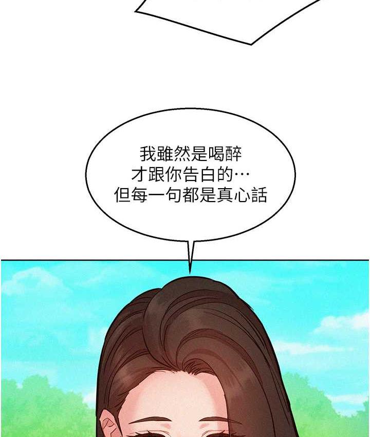 [韩国漫画] 友情万睡 爱情,巨乳大奶#[156P]-139