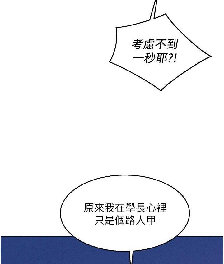 [韩国漫画] 友情万睡 爱情,巨乳大奶#[156P]-148