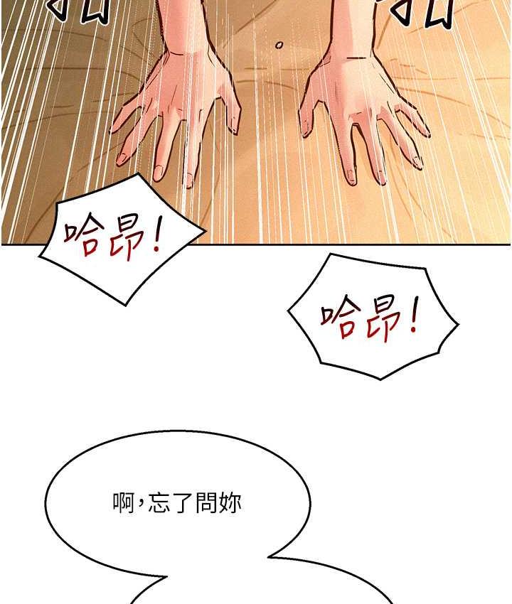 [韩国漫画] 友情万睡 爱情,巨乳大奶#[156P]-15
