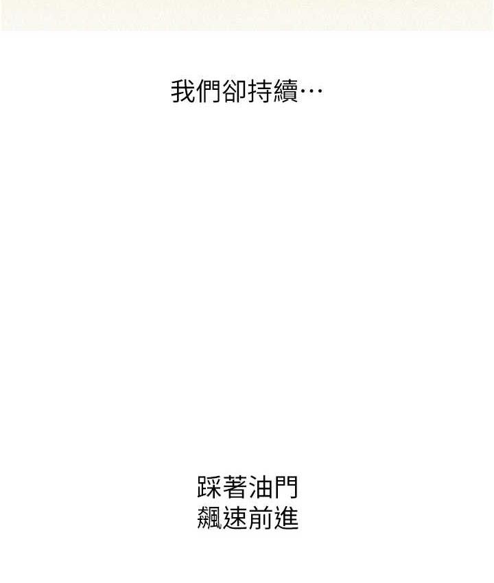 [韩国漫画] 友情万睡 爱情,巨乳大奶#[156P]-9