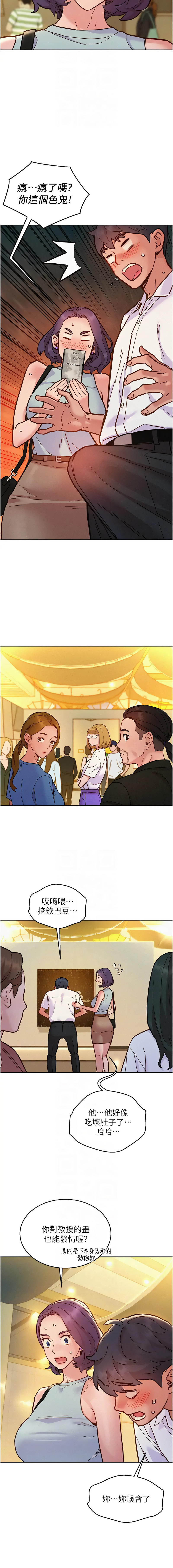 [韩国漫画] 友情万睡 爱情,巨乳大奶#[14P]-10