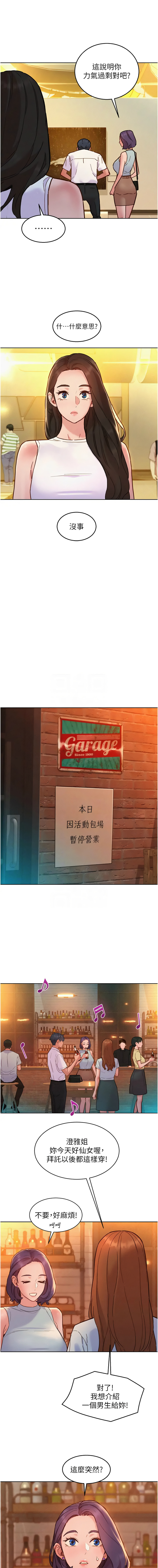 [韩国漫画] 友情万睡 爱情,巨乳大奶#[14P]-11