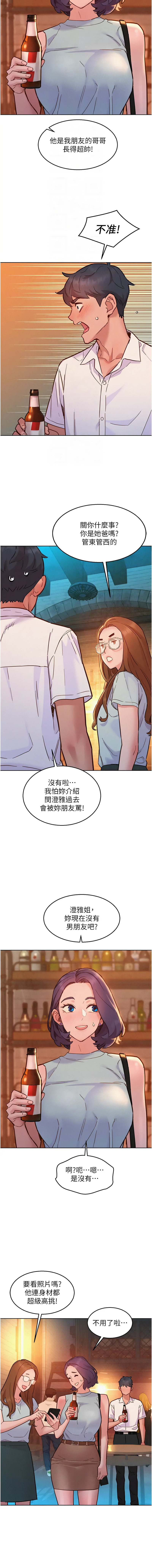 [韩国漫画] 友情万睡 爱情,巨乳大奶#[14P]-12