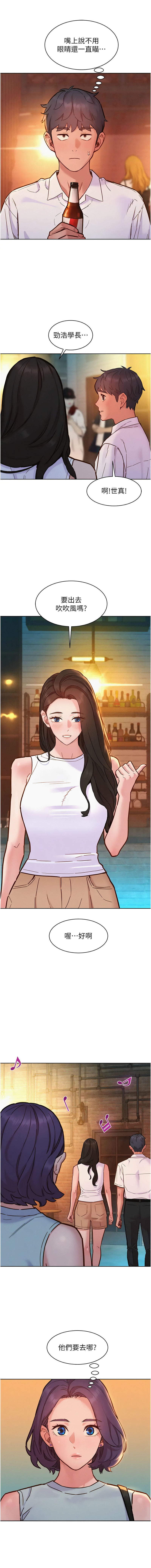 [韩国漫画] 友情万睡 爱情,巨乳大奶#[14P]-13