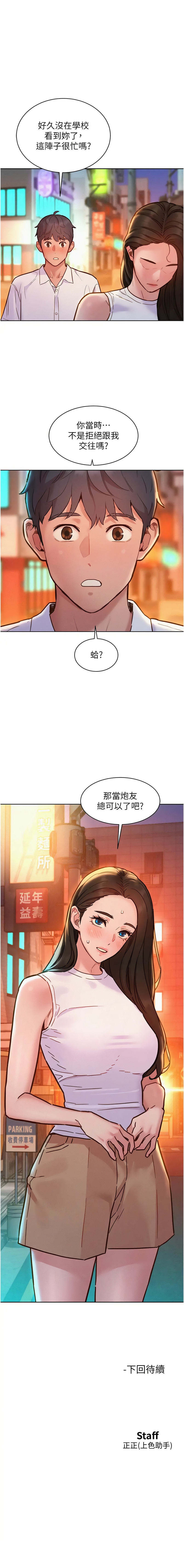 [韩国漫画] 友情万睡 爱情,巨乳大奶#[14P]-14