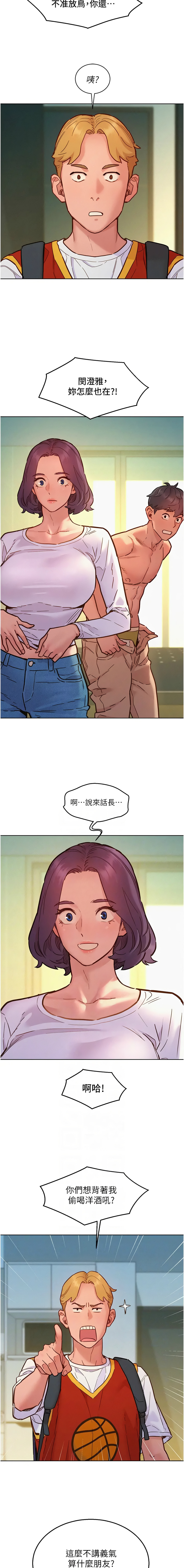 [韩国漫画] 友情万睡 爱情,巨乳大奶#[14P]-2