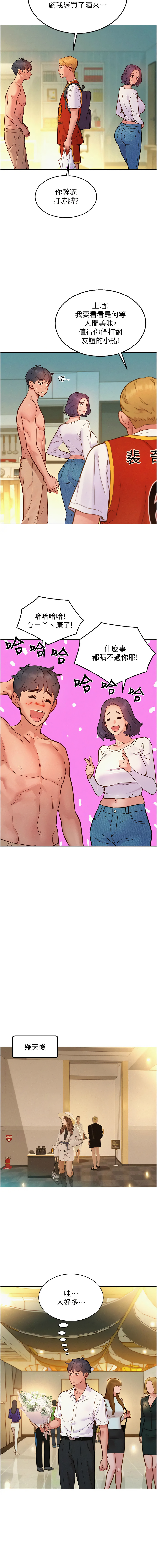 [韩国漫画] 友情万睡 爱情,巨乳大奶#[14P]-3