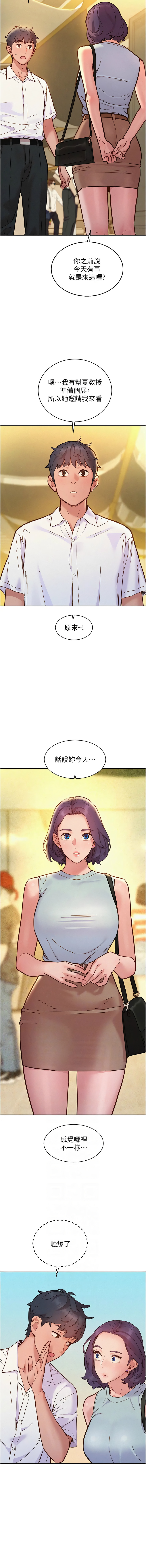 [韩国漫画] 友情万睡 爱情,巨乳大奶#[14P]-6