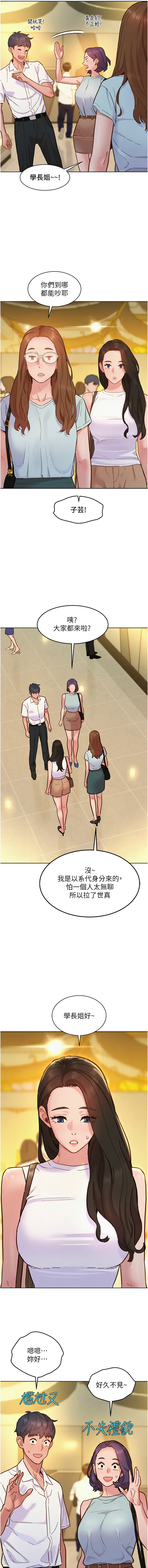 [韩国漫画] 友情万睡 爱情,巨乳大奶#[14P]-7