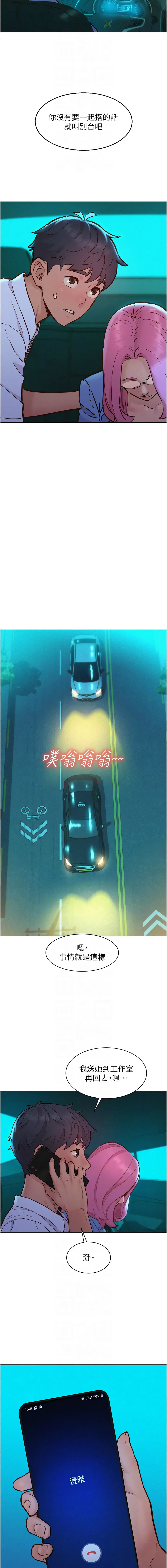 [韩国漫画] 友情万睡 爱情,巨乳大奶#[14P]-10