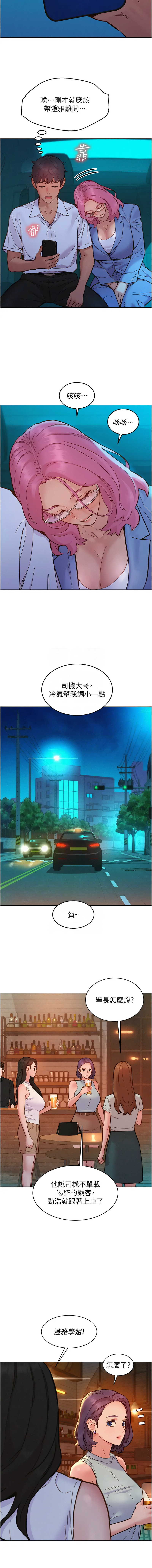 [韩国漫画] 友情万睡 爱情,巨乳大奶#[14P]-11