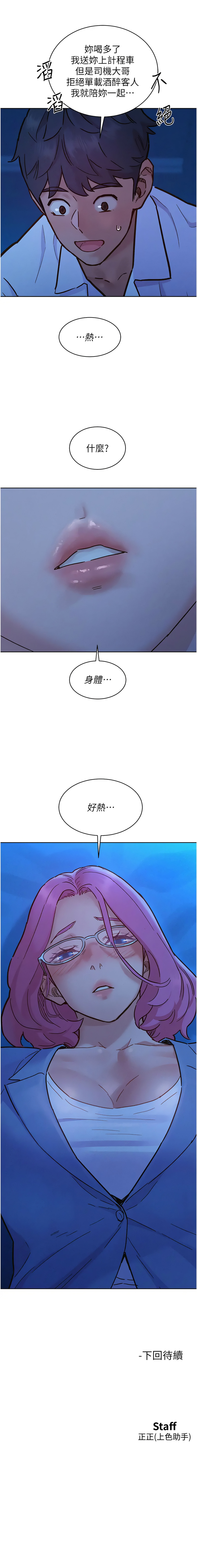 [韩国漫画] 友情万睡 爱情,巨乳大奶#[14P]-14