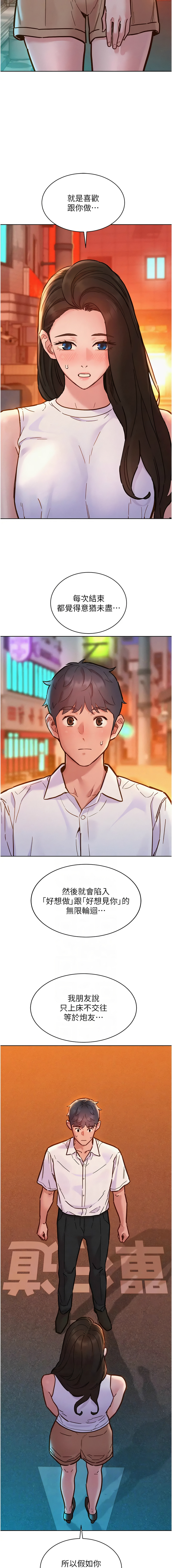 [韩国漫画] 友情万睡 爱情,巨乳大奶#[14P]-2