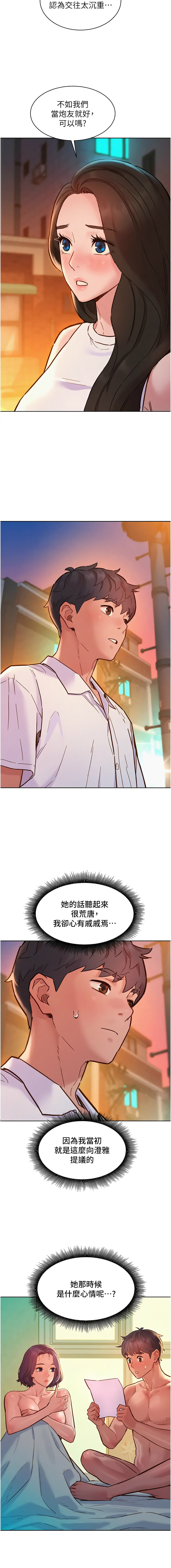 [韩国漫画] 友情万睡 爱情,巨乳大奶#[14P]-3