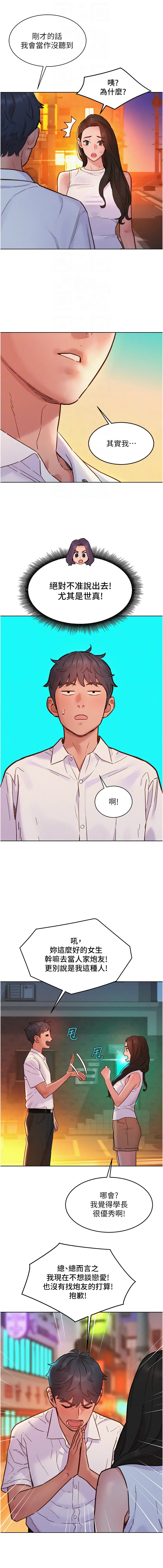 [韩国漫画] 友情万睡 爱情,巨乳大奶#[14P]-4