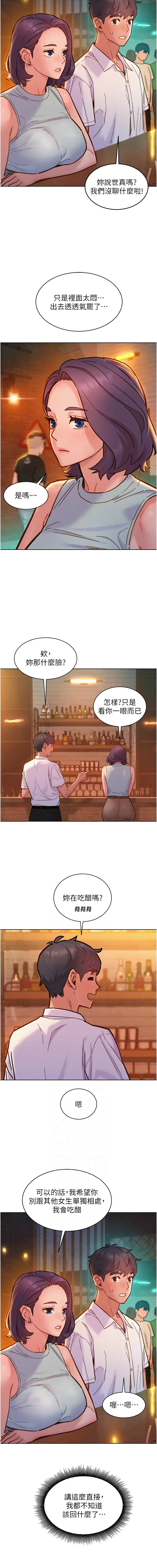 [韩国漫画] 友情万睡 爱情,巨乳大奶#[14P]-6