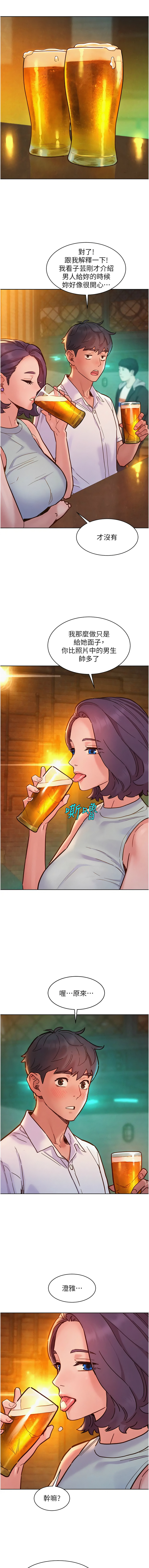 [韩国漫画] 友情万睡 爱情,巨乳大奶#[14P]-7