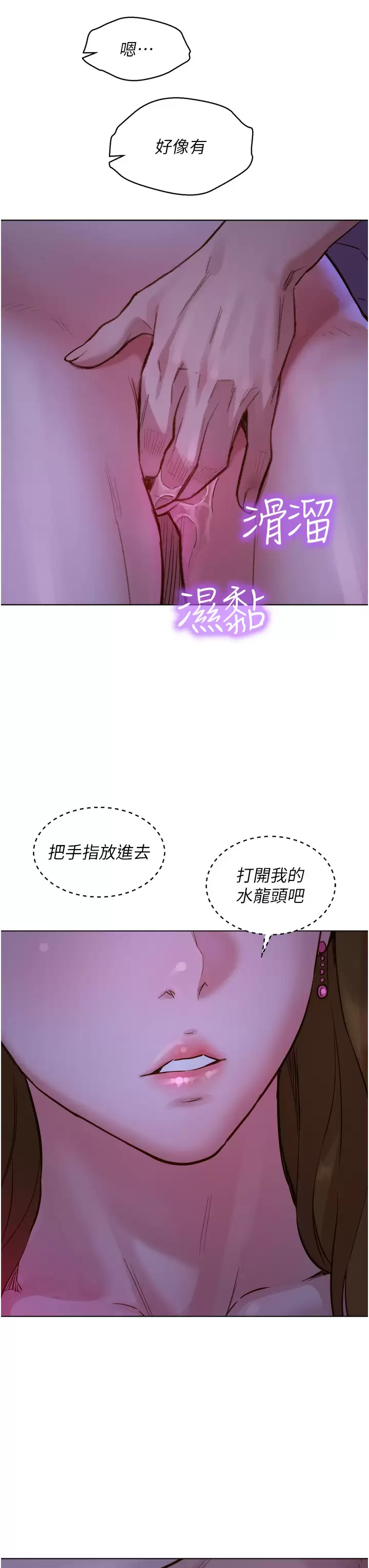 [韩国漫画] 友情万睡 爱情,巨乳大奶#[43P]-11