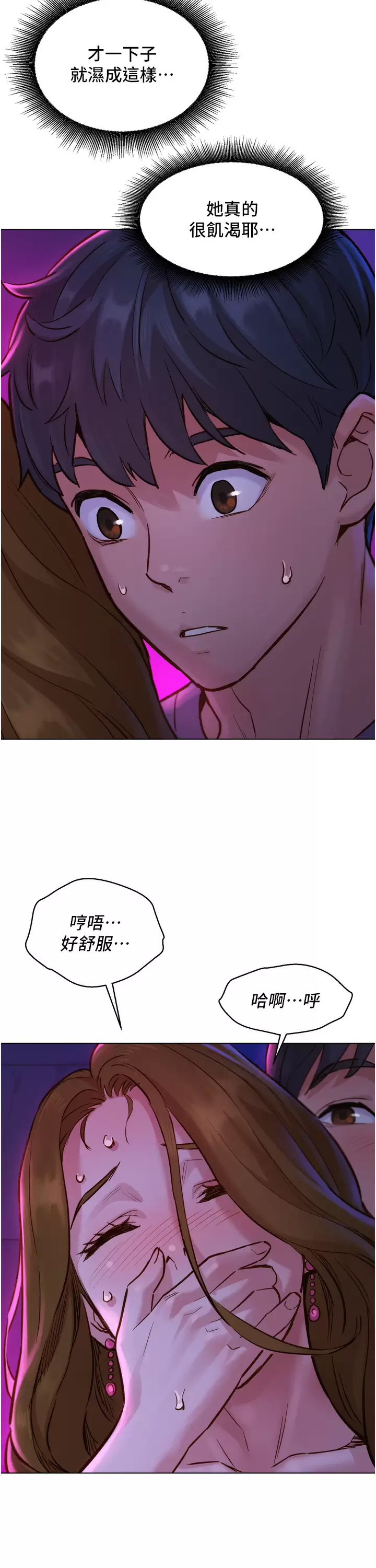 [韩国漫画] 友情万睡 爱情,巨乳大奶#[43P]-15