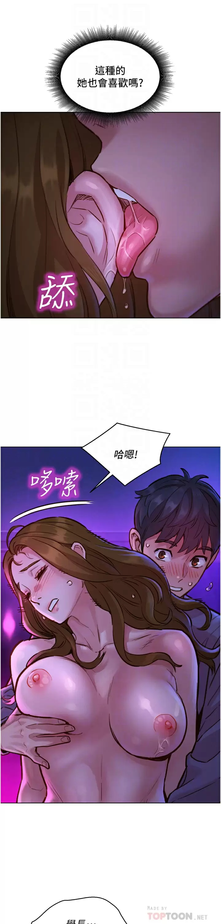 [韩国漫画] 友情万睡 爱情,巨乳大奶#[43P]-16