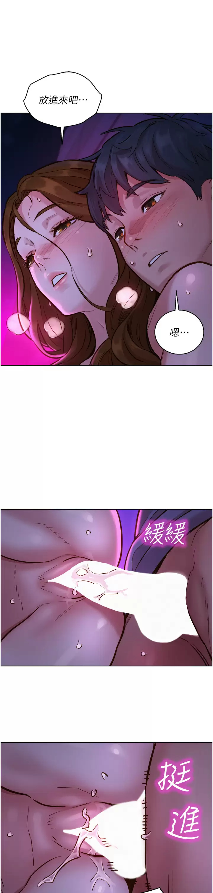 [韩国漫画] 友情万睡 爱情,巨乳大奶#[43P]-20