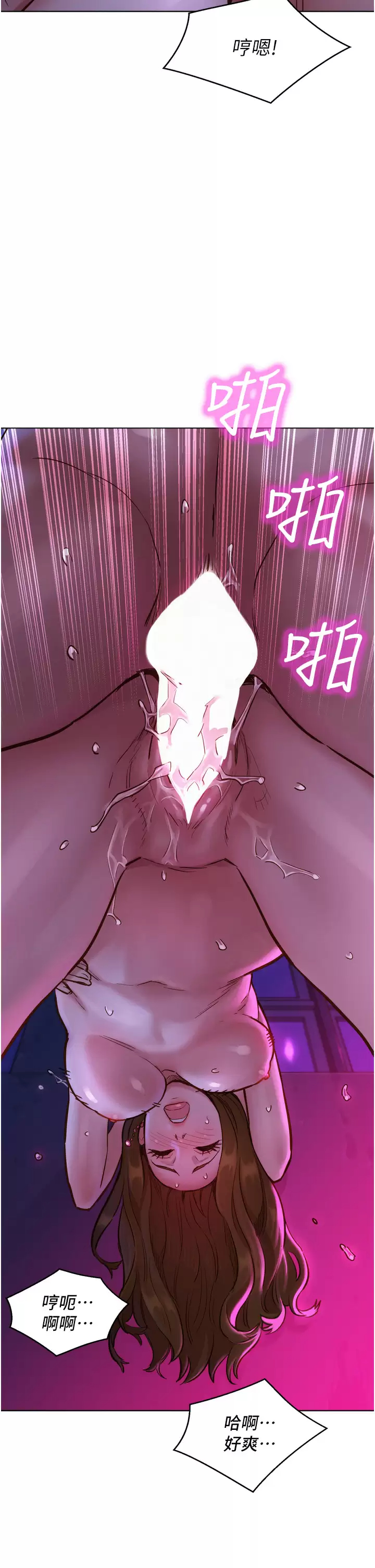 [韩国漫画] 友情万睡 爱情,巨乳大奶#[43P]-21