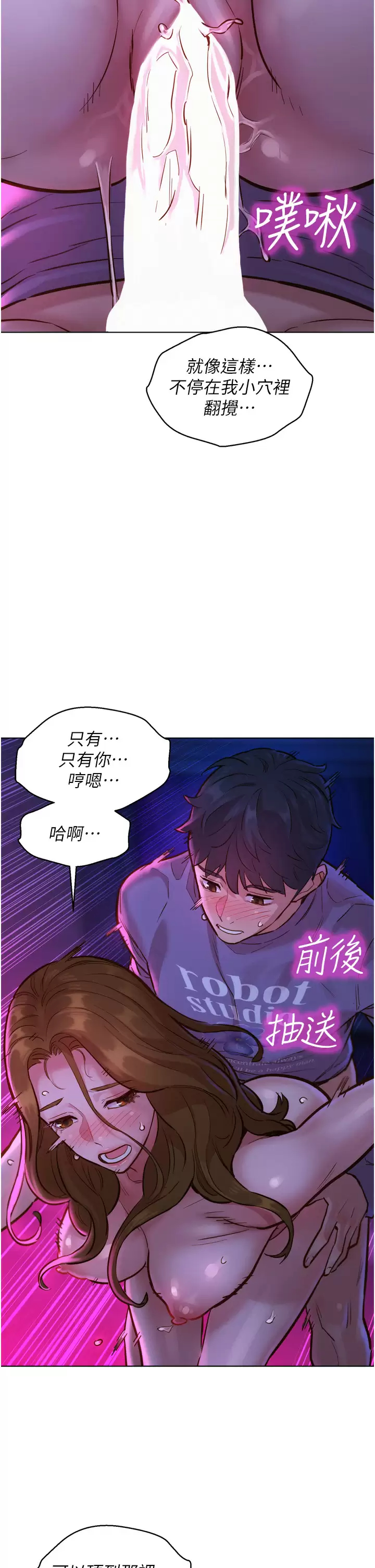 [韩国漫画] 友情万睡 爱情,巨乳大奶#[43P]-29