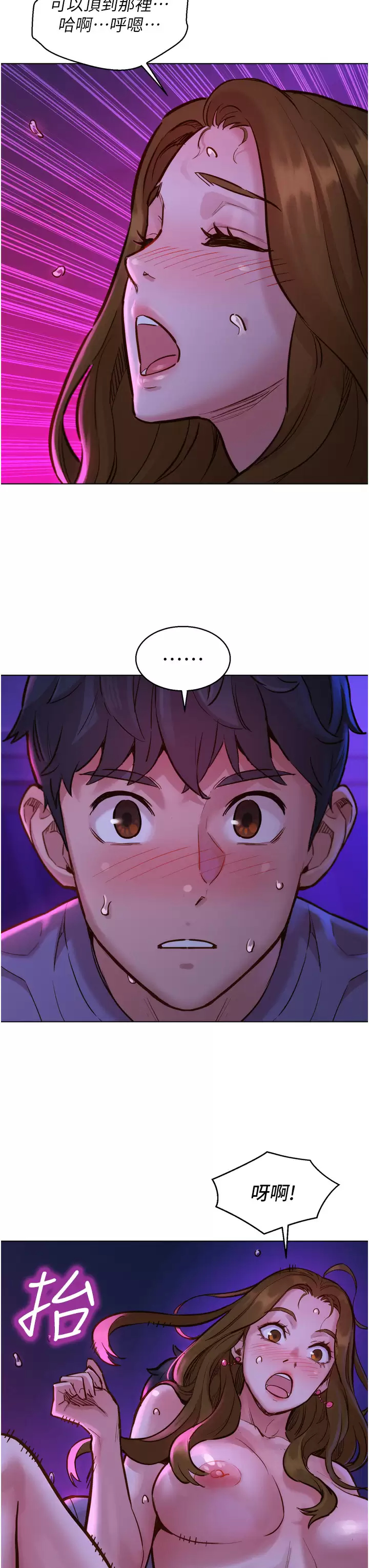 [韩国漫画] 友情万睡 爱情,巨乳大奶#[43P]-30