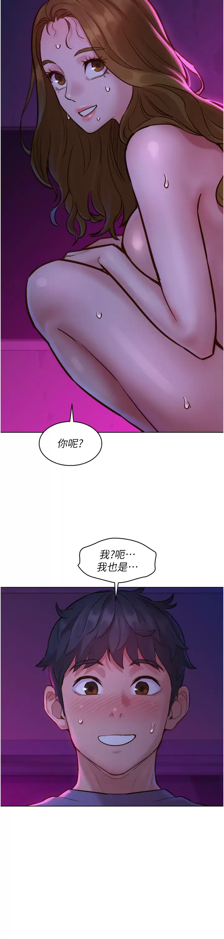 [韩国漫画] 友情万睡 爱情,巨乳大奶#[43P]-40
