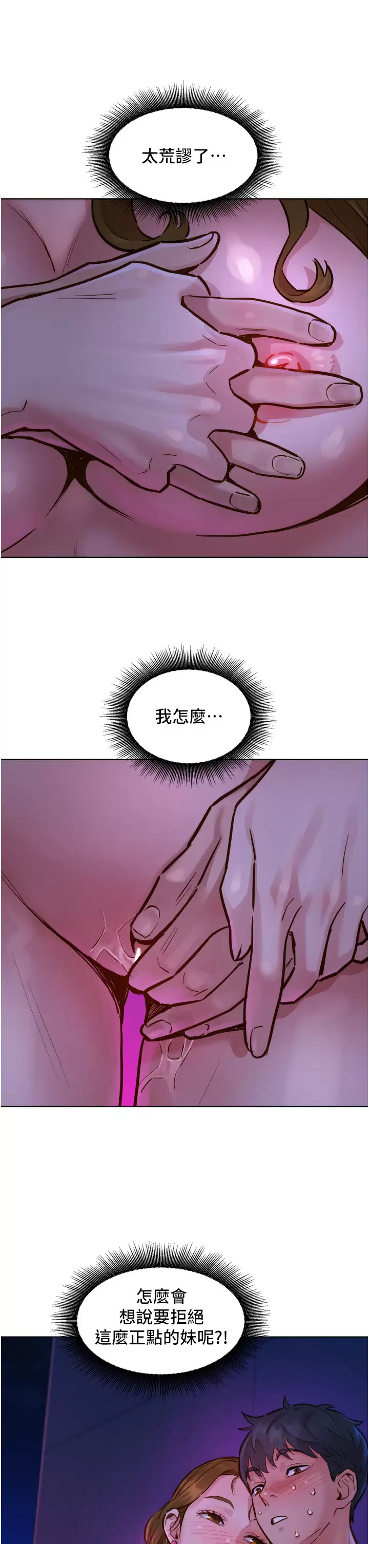 [韩国漫画] 友情万睡 爱情,巨乳大奶#[43P]-9