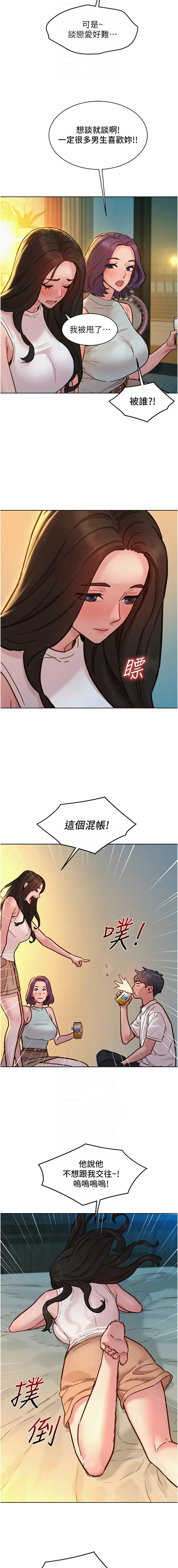 [韩国漫画] 友情万睡 爱情,巨乳大奶#[15P]-10