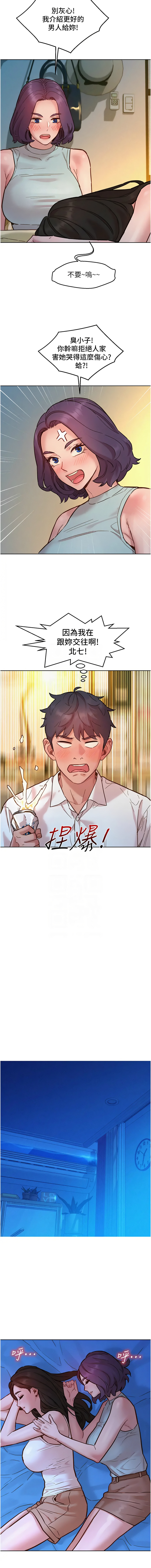 [韩国漫画] 友情万睡 爱情,巨乳大奶#[15P]-11