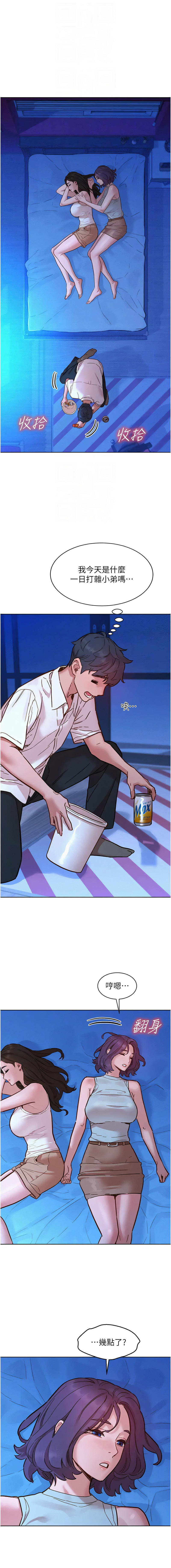 [韩国漫画] 友情万睡 爱情,巨乳大奶#[15P]-12