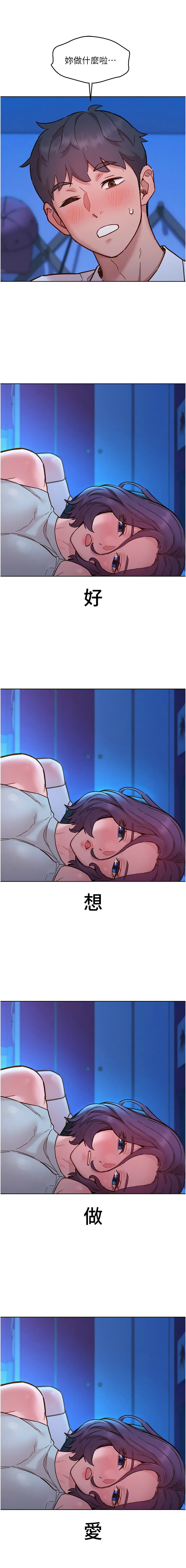 [韩国漫画] 友情万睡 爱情,巨乳大奶#[15P]-14