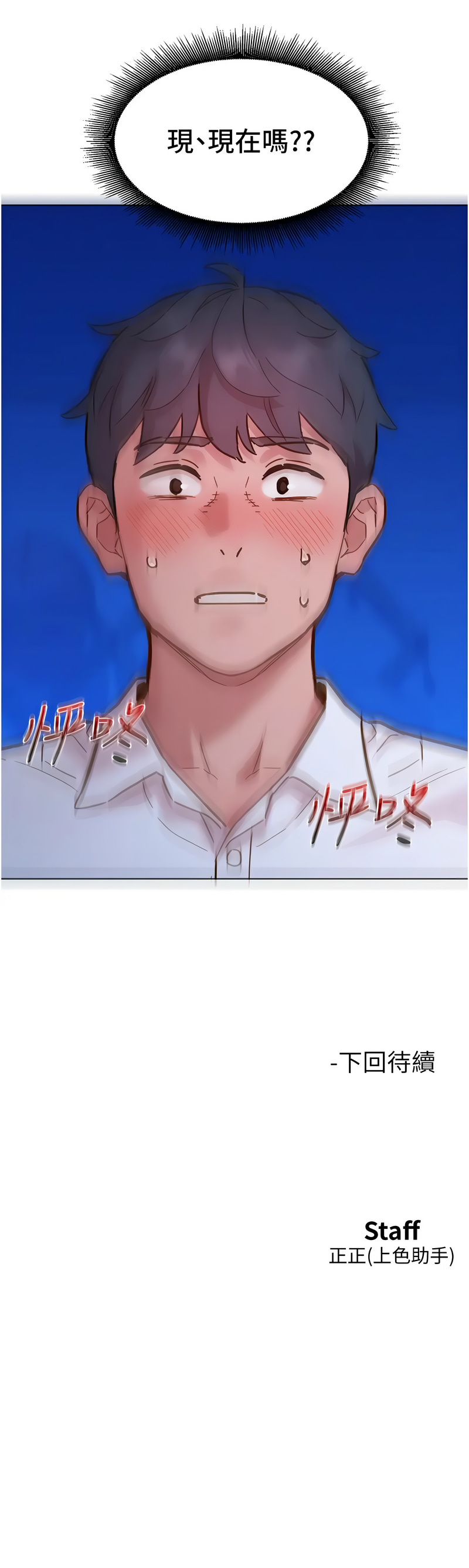 [韩国漫画] 友情万睡 爱情,巨乳大奶#[15P]-15