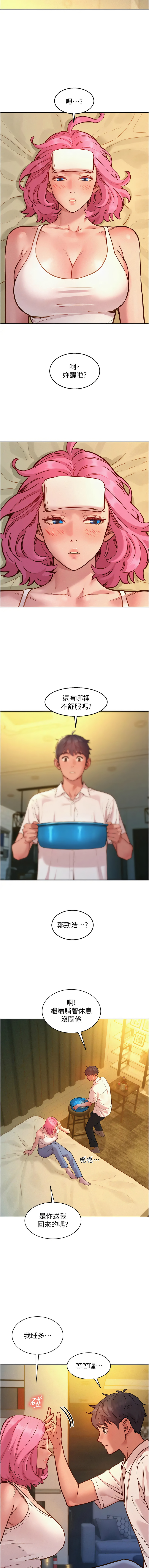 [韩国漫画] 友情万睡 爱情,巨乳大奶#[15P]-3