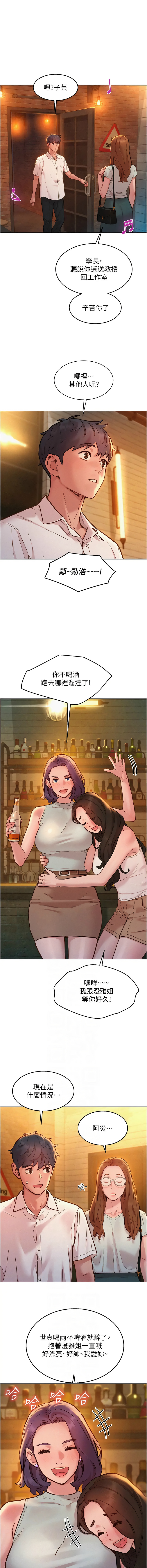 [韩国漫画] 友情万睡 爱情,巨乳大奶#[15P]-6