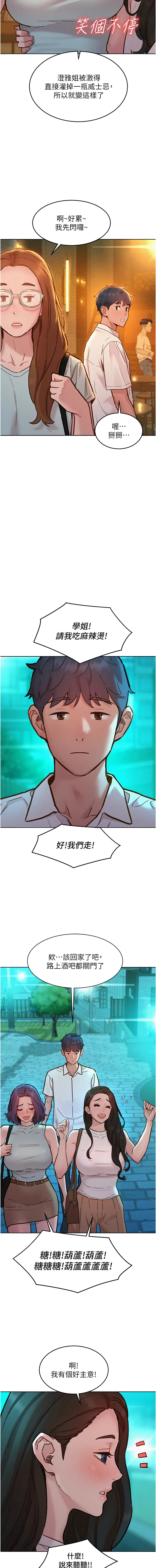 [韩国漫画] 友情万睡 爱情,巨乳大奶#[15P]-7