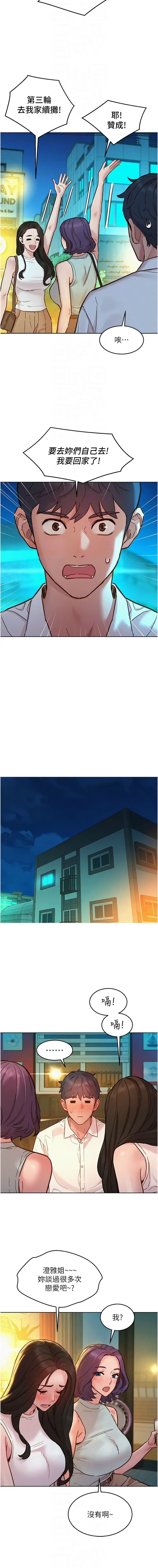 [韩国漫画] 友情万睡 爱情,巨乳大奶#[15P]-8