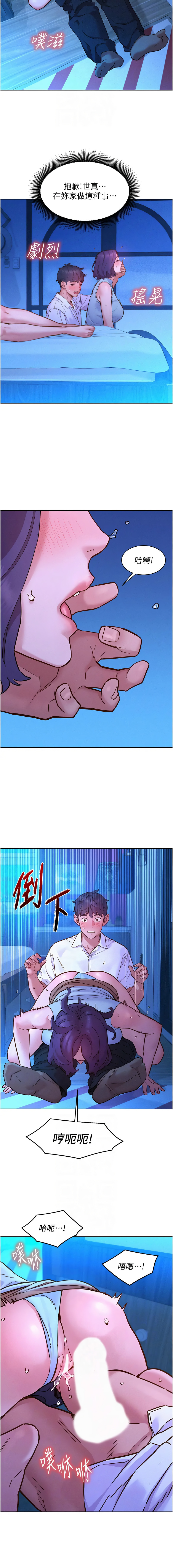 [韩国漫画] 友情万睡 爱情,巨乳大奶#[14P]-10